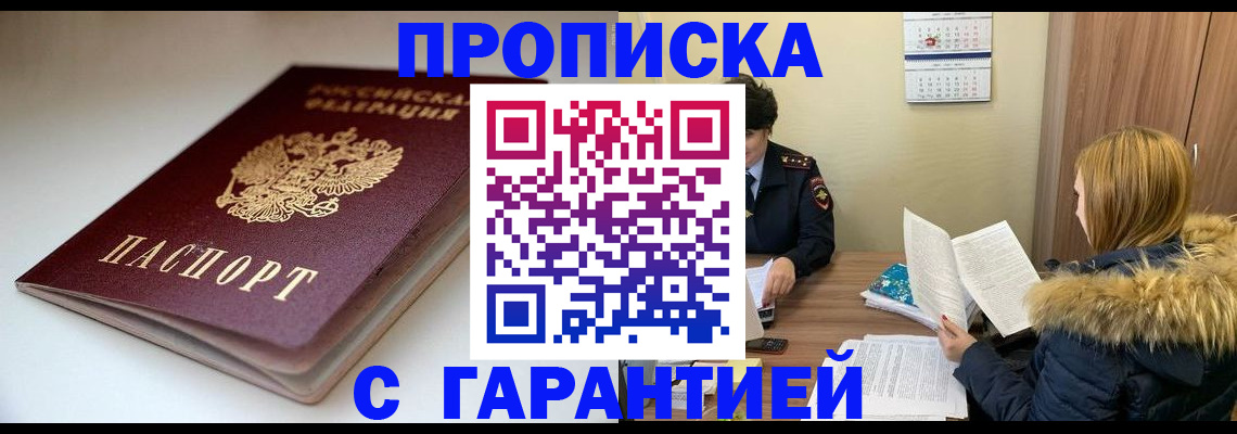 временная регистрация для всех в Вичуге