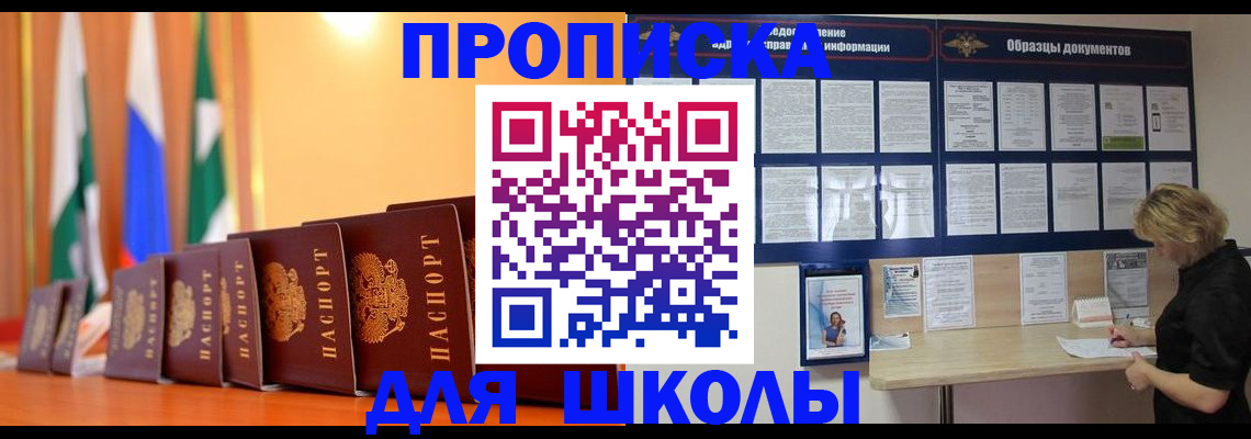 прописка для кредита в Вичуге