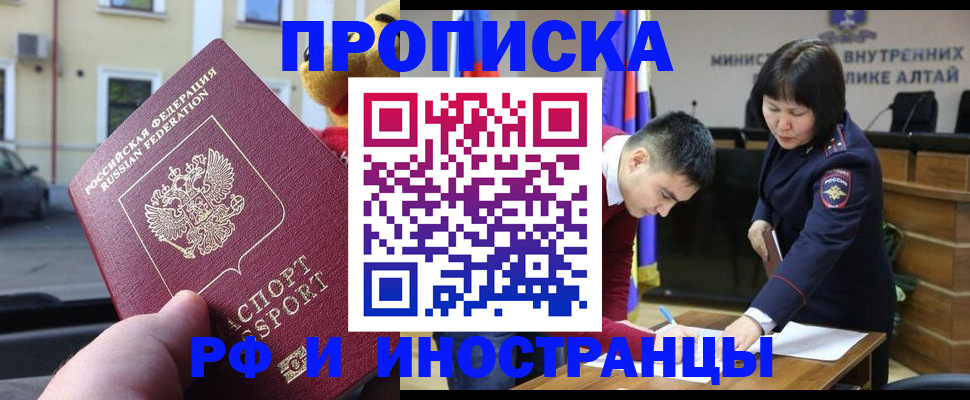 прописка для школы в Вичуге