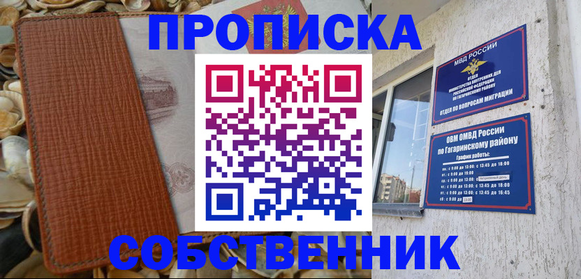 прописка для школы в Вичуге
