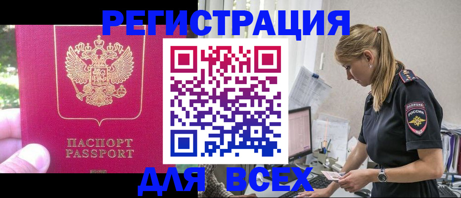 прописка иностранных граждан в Вичуге