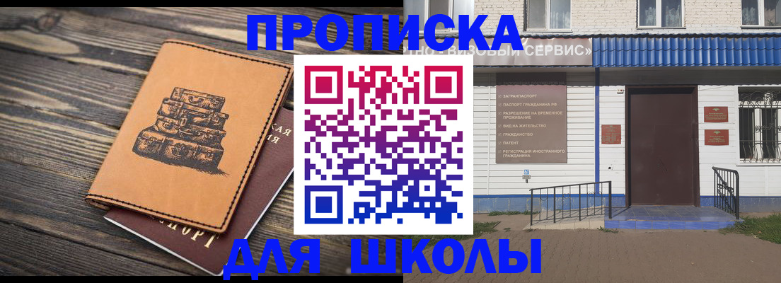 временная регистрация 2025 в Вичуге
