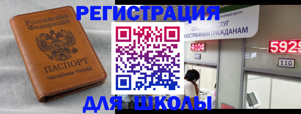 регистрация в Вичуге